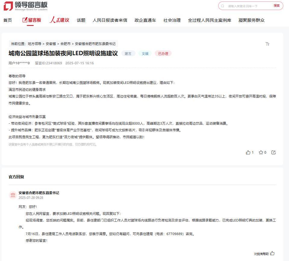 涡阳县文化, JtkxJ, 并在暑假和